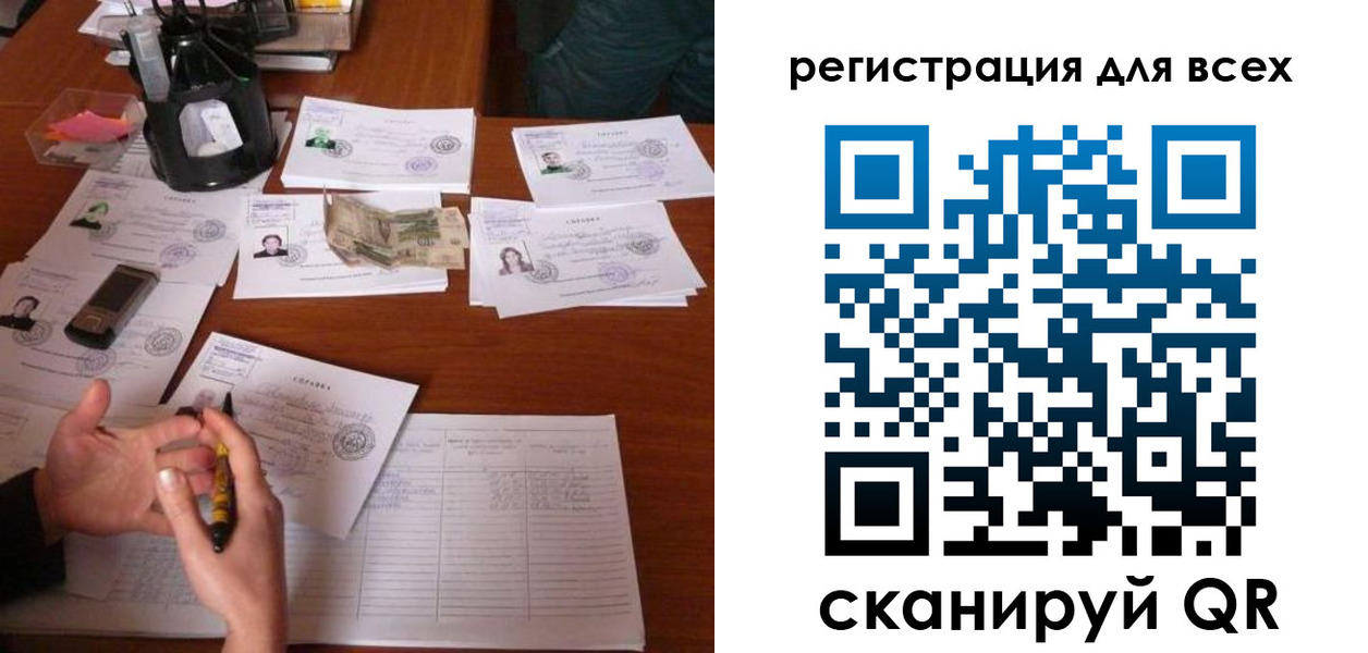 временная регистрация для всех в Микуни