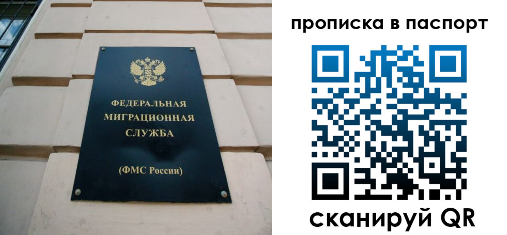 прописка для работы в Микуни