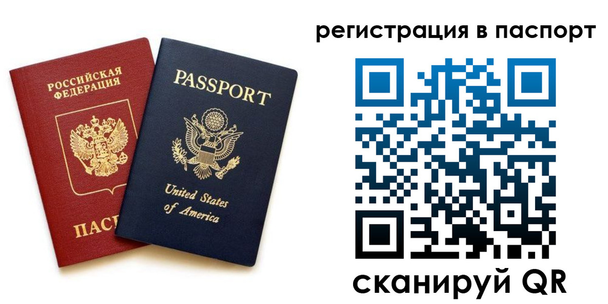 временная регистрация адрес в Микуни