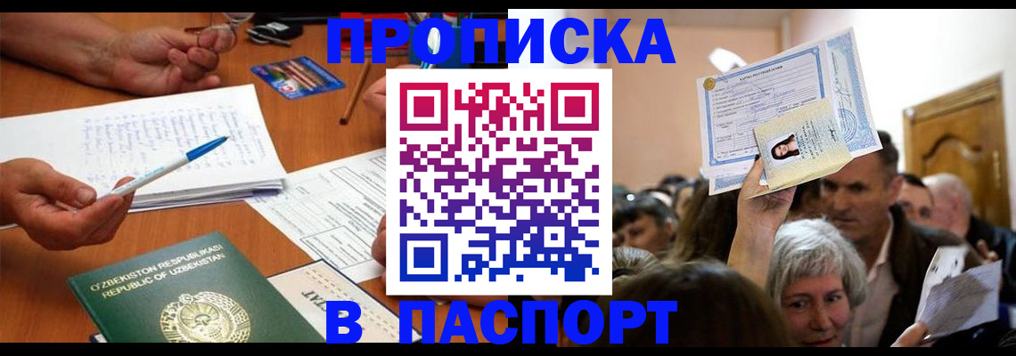 где прописаться в Микуни