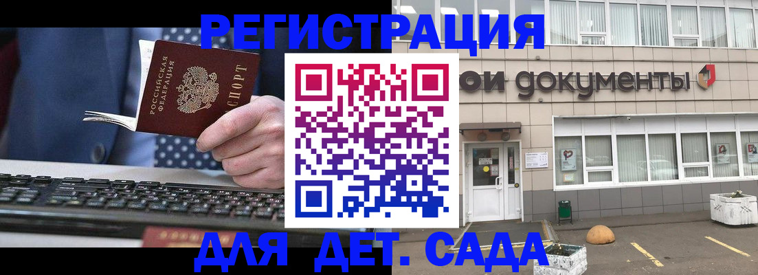 прописка гарантия в Микуни