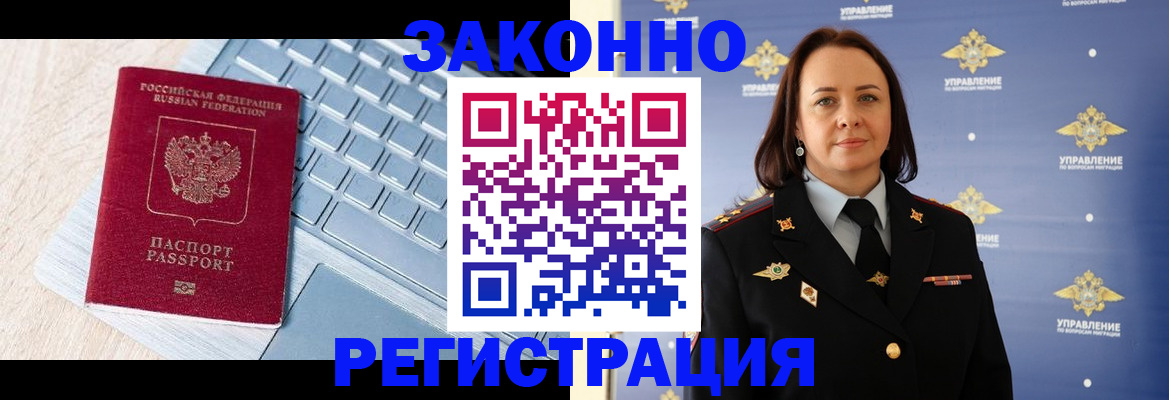 прописка иностранных граждан в Микуни