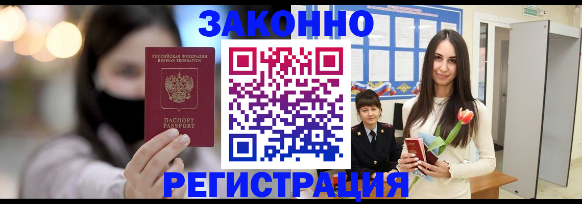 временная регистрация поиск в Микуни