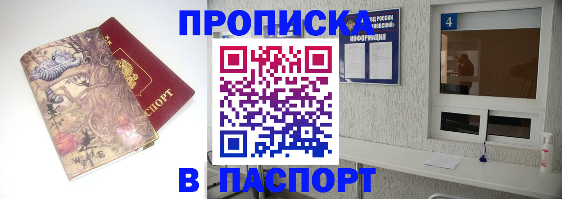 найти адрес прописки в Микуни