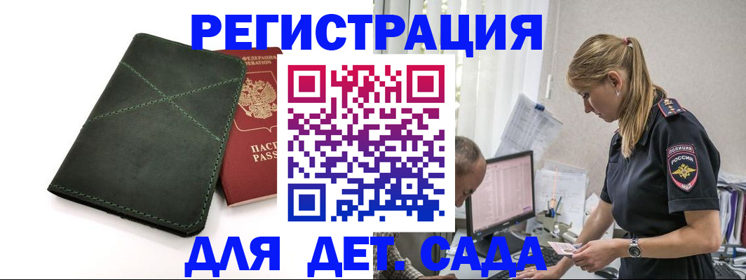 временная регистрация в квартире в Микуни