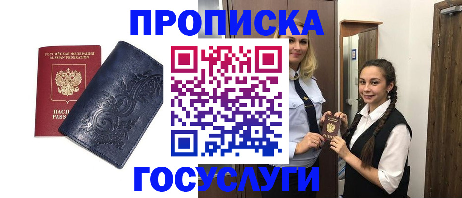 прописка иностранных граждан в Микуни