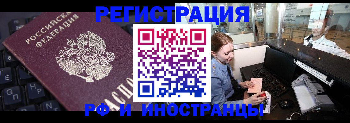 временная регистрация гарантия в Микуни