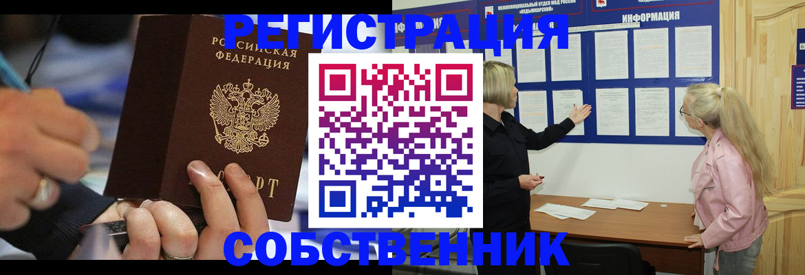 пропишу в квартире в Микуни