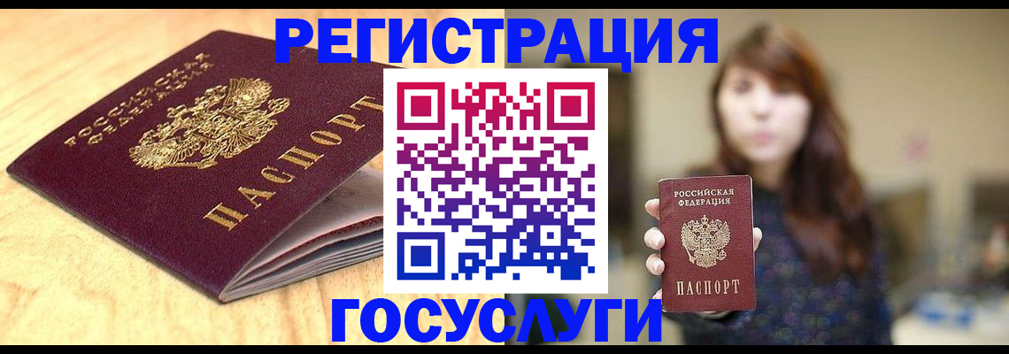 прописка для кредита в Микуни